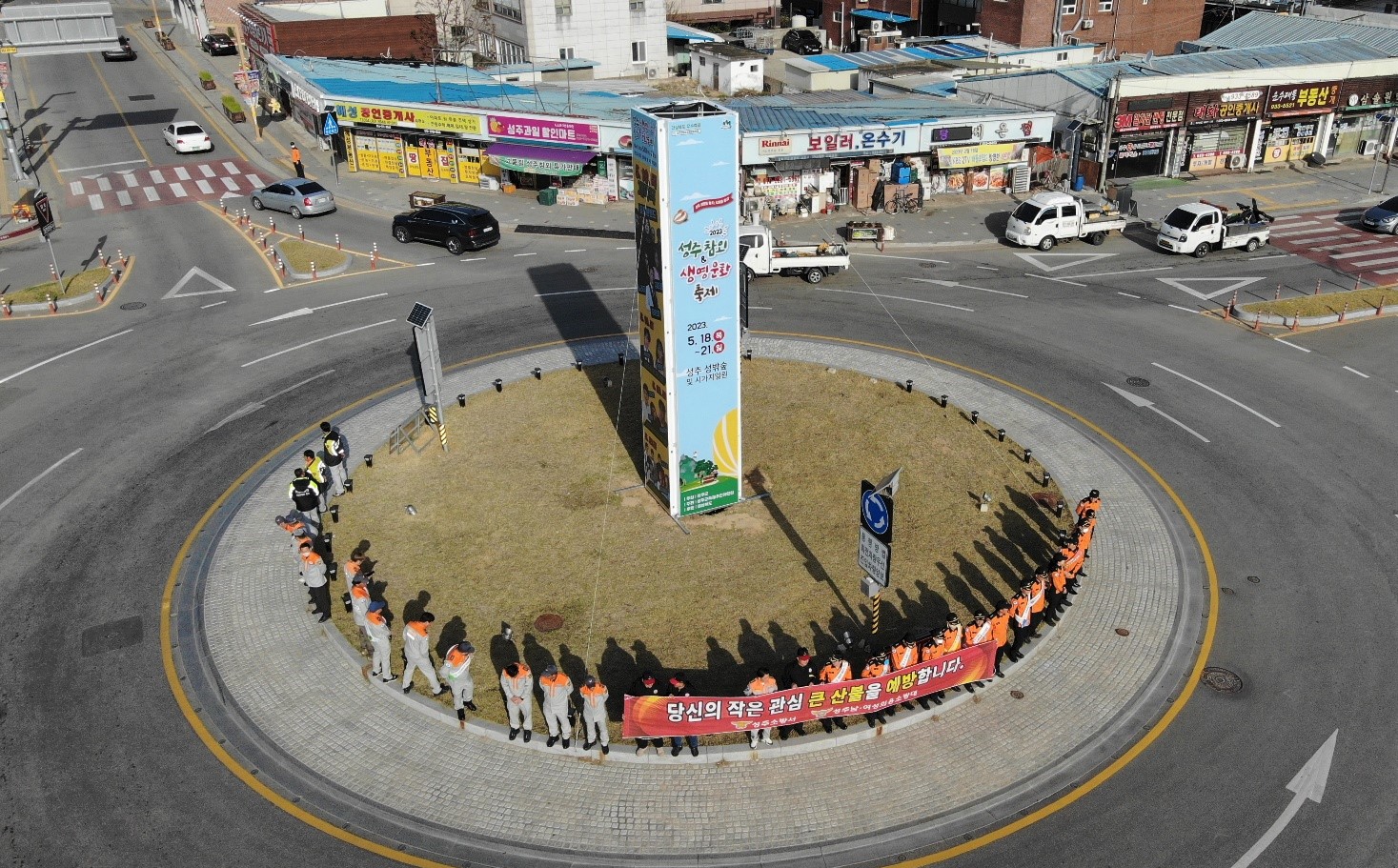 보도자료(2023.04.10.) 성주소방서, 산불예방 집중 홍보 캠페인 실시(3).JPG